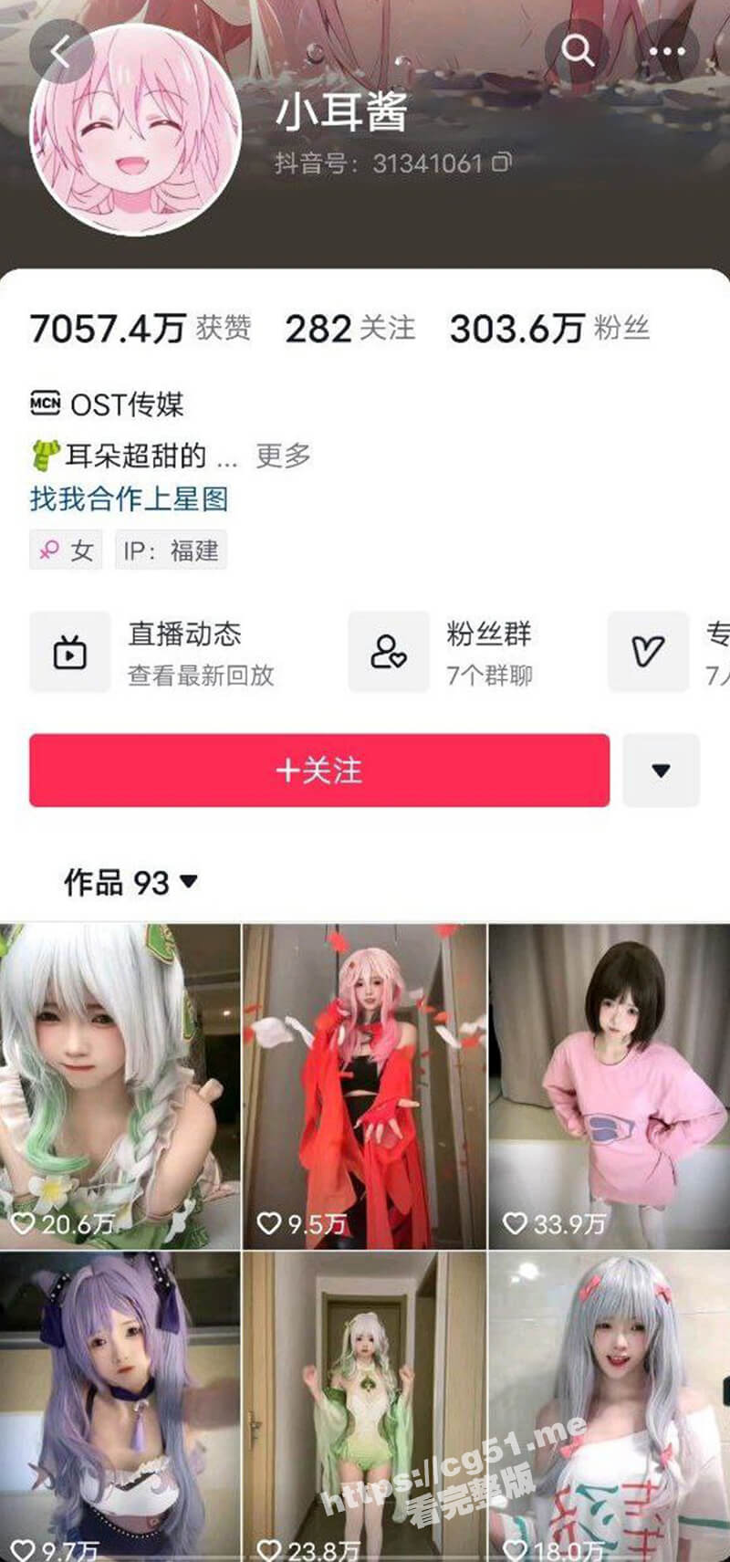 抖音300万粉丝网红小耳酱 极品萝莉双马尾制服诱惑 微密圈大尺度写真流出 萝莉控必看