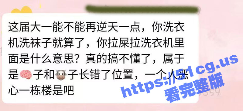 洗衣机里禁止拉大便！山西大学鲍连康在宿舍公用洗衣机内拉大便 这届大一新生真牛逼