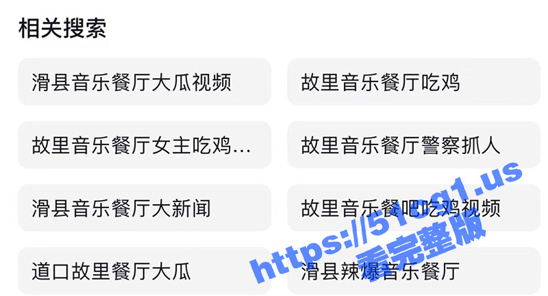 河南滑县大瓜！音乐酒馆内一对男女当众口交 后被工作人员制止！