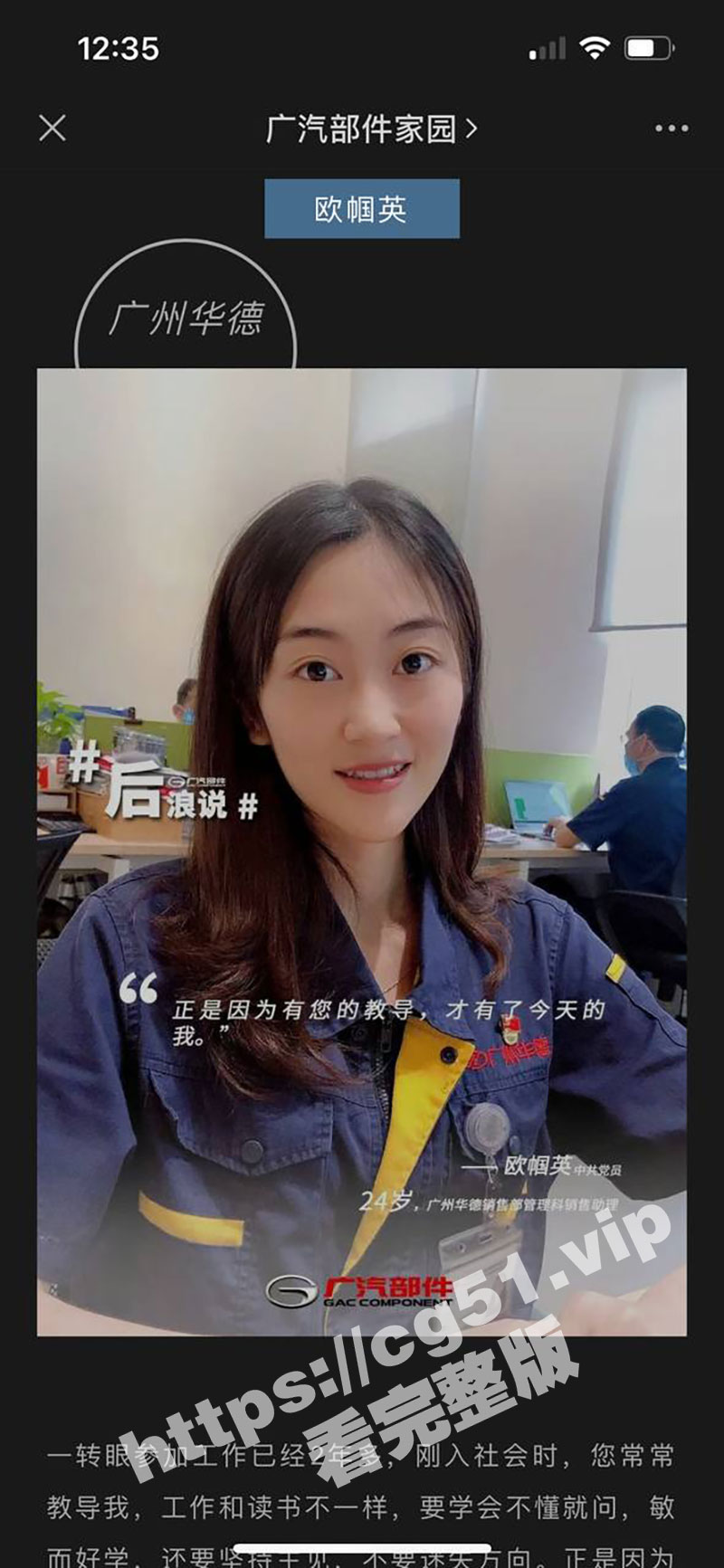 广汽广州华德销售部 清纯反差女销售 欧帼英 为拿单跟客户视频裸聊 又能赚钱又能爽实在是太刺激 小穴湿到不行！