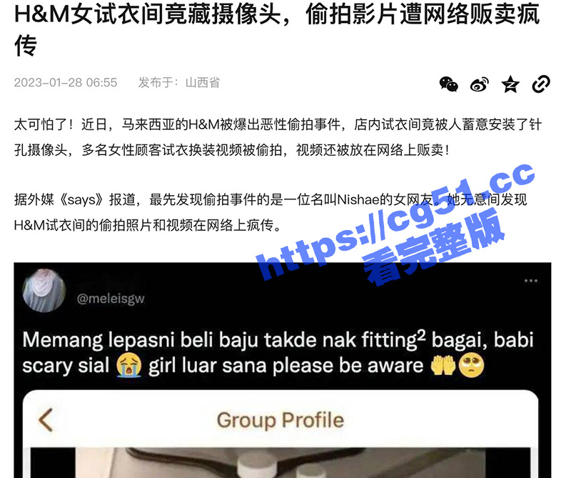 H&M试衣室啪啪事件！马来西亚的H&M店面被爆出恶性偷拍事件 小情侣试衣室啪啪 完整视频流出！