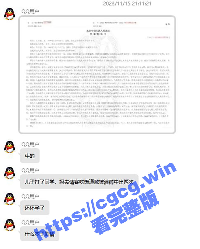 儿子打了同学 妈妈请客吃饭道歉被灌醉中出两次后怀孕生子 TM什么本子剧情