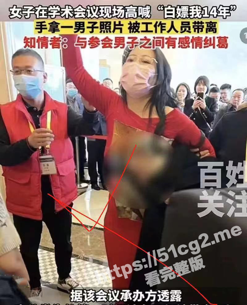 “白嫖我14年”医药圈爆大瓜！女子学术会上称被 诺和诺德总监 程业伟 白嫖14年 且还有多位情人！