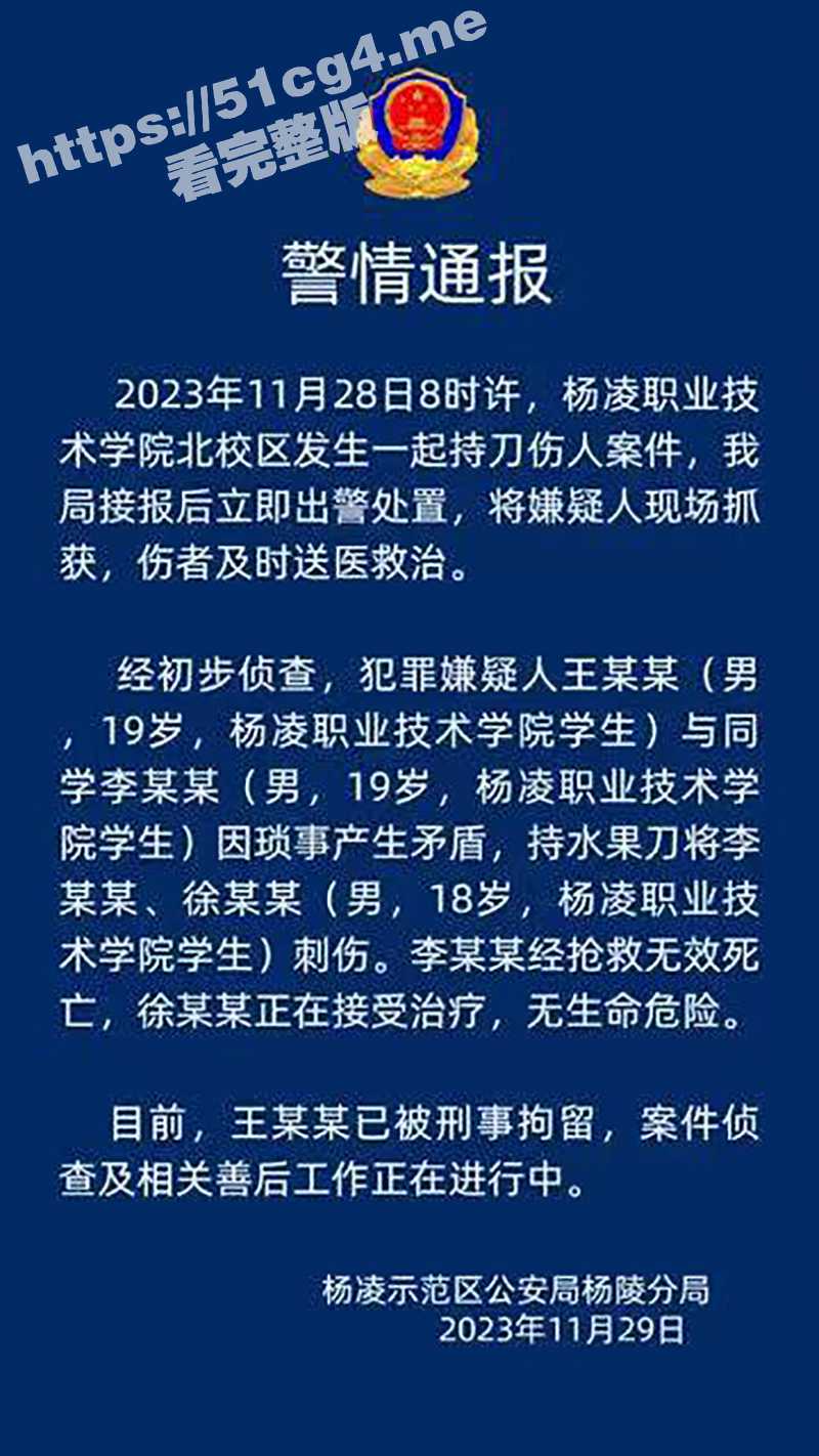 女海王鱼塘里的鱼打起来了！杨凌职业技术学院 女生脚踩两条船 被一刺客开膛破肚！