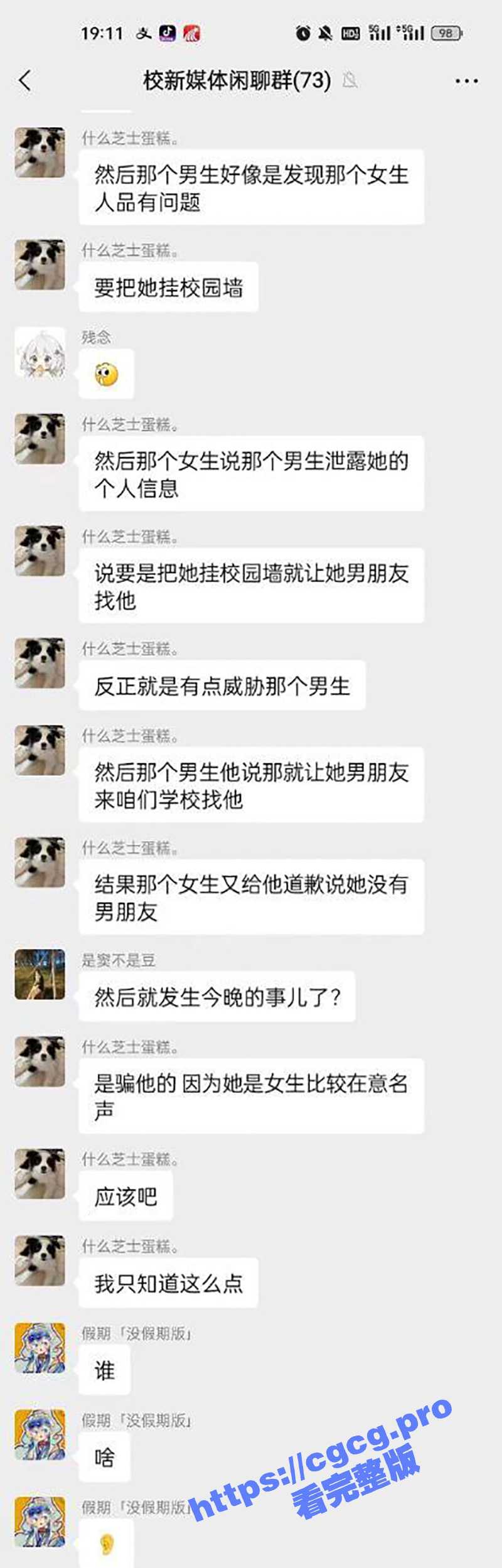 南阳医专瓜！南阳医学高等专科学校 女子搞外遇被拍照 喊自己异地男友来教训出轨男！