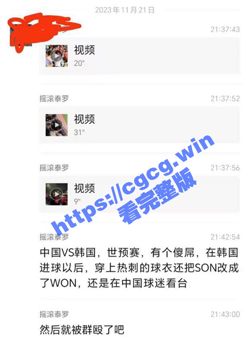 世界杯预选赛中国0-3韩国 狗汉奸穿孙兴慜球衣现场挑衅 被群殴打到抱头鼠窜！