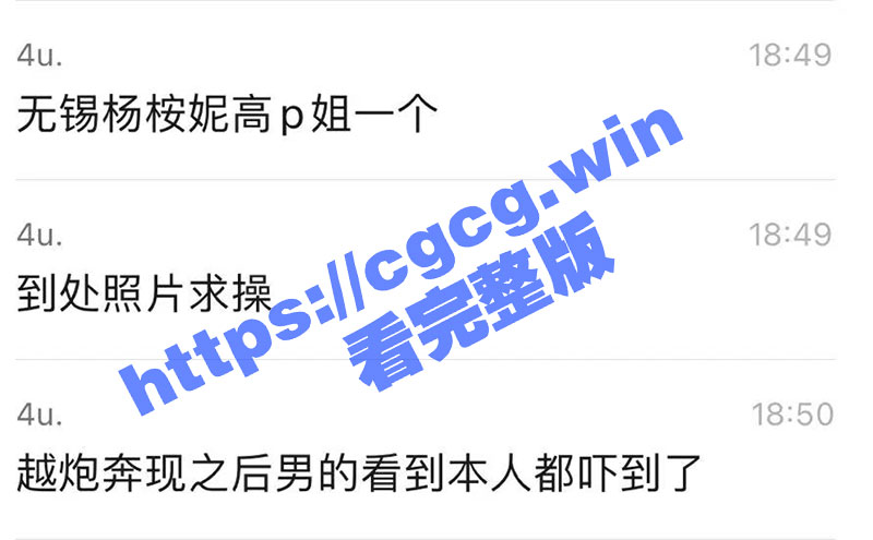 货不对板 无锡杨桉妮高P姐 约炮把奔现男被吓到了 可是你不是操的挺开心的吗