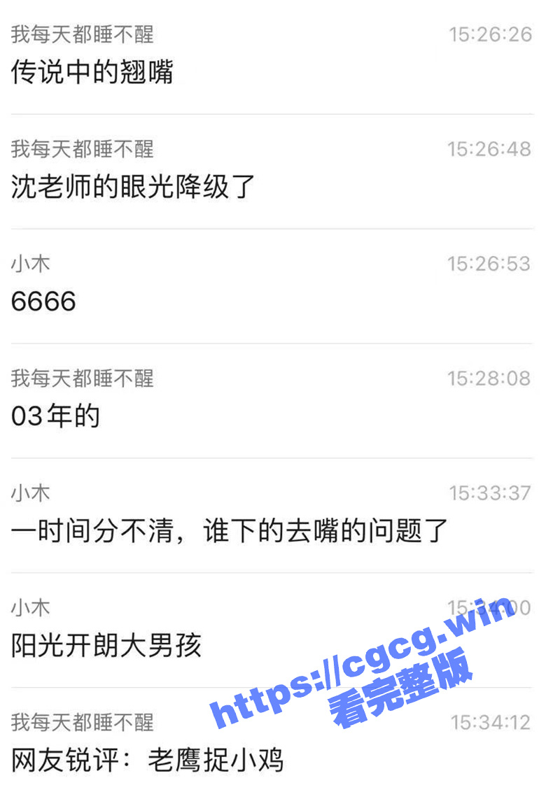 抖音热瓜！浙江嘉兴崇福沈老师与翘嘴杨景浩分手 沈老师表示已怀孕 孩子家长不搭理 沈老师恼羞成怒曝光通话录音！
