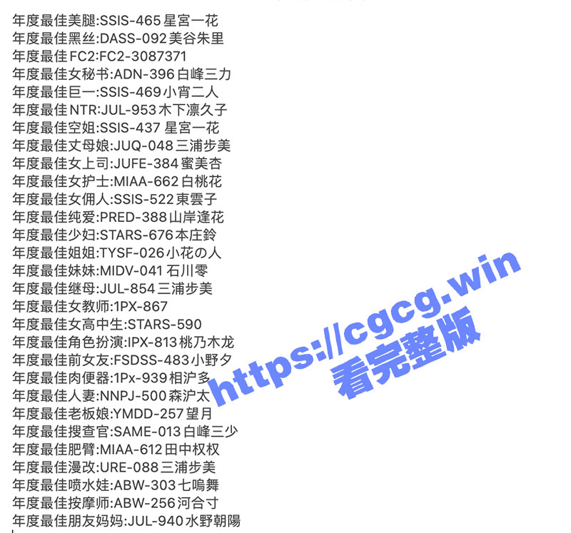 盘点2023年度最佳AV 51吃瓜精选年度最佳AV 快来看看是否有你的菜