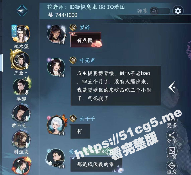 逆水寒被曝淫窝大瓜！烟雨江南 赛博青楼 ！ 瓜友还不快认真学习起来？约炮不会，打游戏进群总会吧！