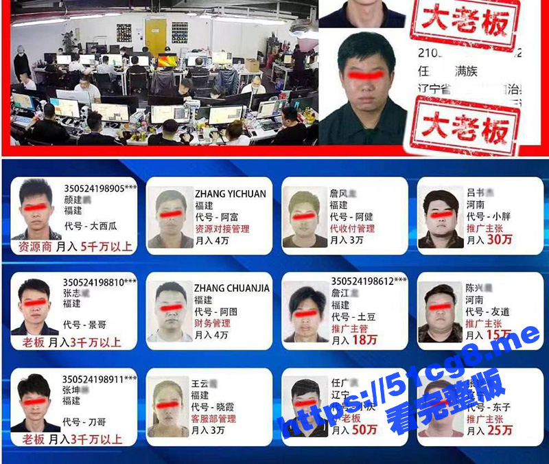 迪拜王子园区 B4公司被某黑客入侵 办公室监控记录 护照首页 个人照 电脑监控记录 全都被爆！