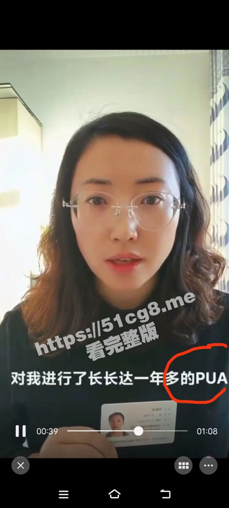 山西一女公务员 宋伟丽实名举报局长PUA 甚至在办公室里强行发生性关系 女子不堪受辱曝光监控视频！