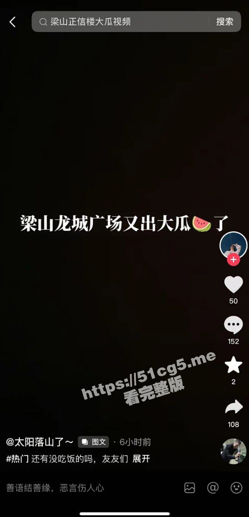 梁山龙城广场古茗里大瓜！大庭广众之下店内口爆 完后又跑到车里车震 就不能开个房吗 多影响市容！
