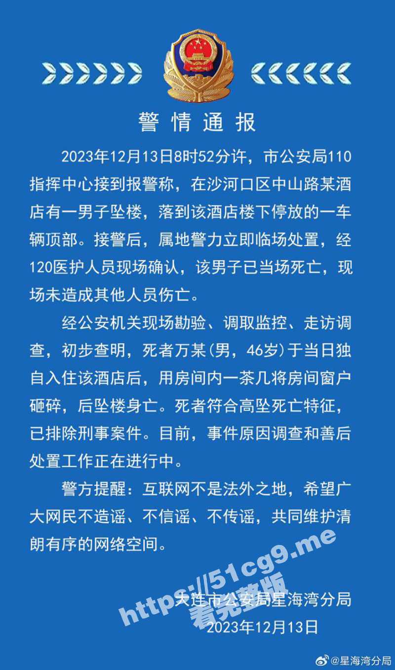大连星海广场裸男坠楼 坠楼人下身无衣物 宝马窗户玻璃被破碎 车主哭晕在地！