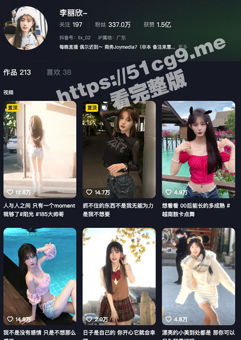 抖音热瓜 200w粉丝女网红李丽欣 被爆不雅视频 9分30秒白色吊带完整版视频来了