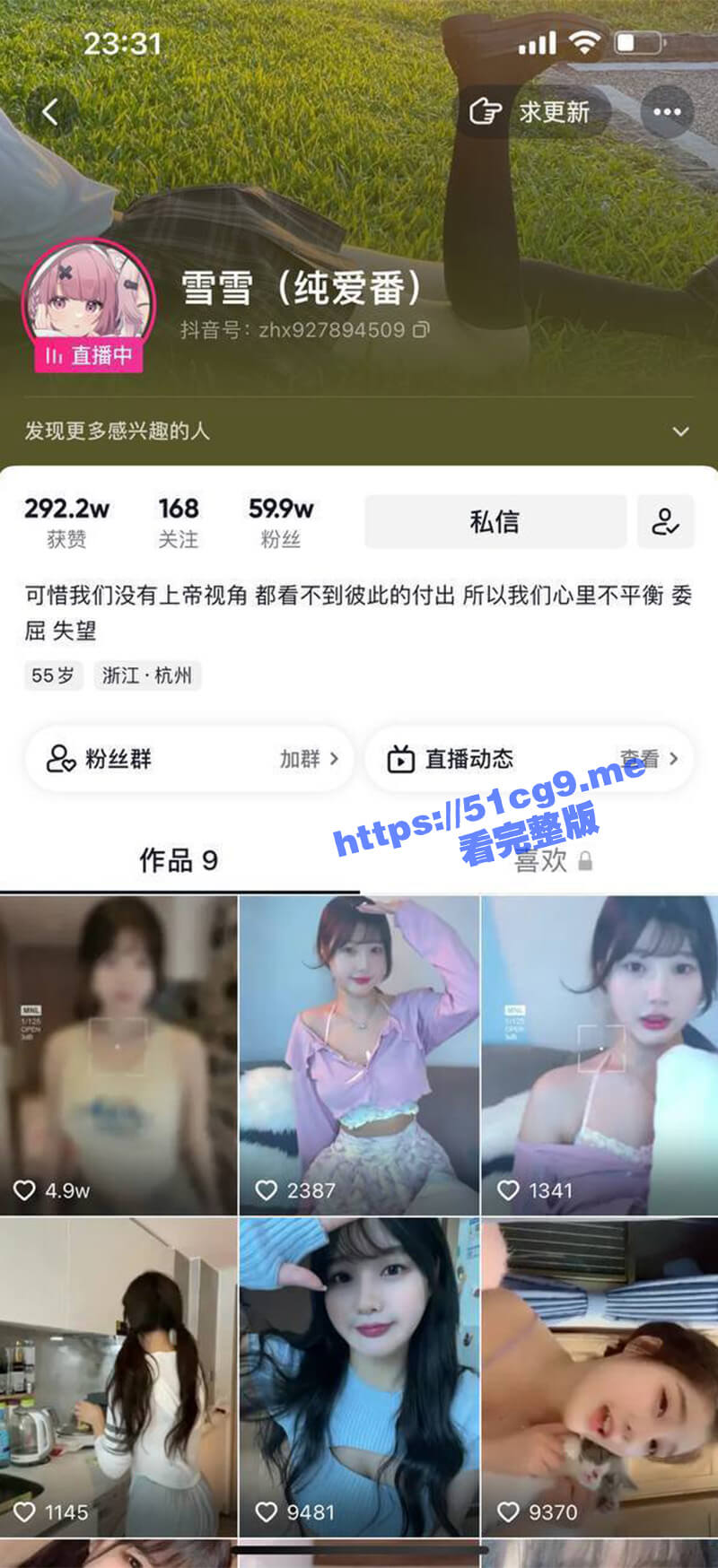 抖音雪雪纯爱番 60万粉丝网红美女 E杯巨乳会议室全裸自慰视频流出 不是黄播胜似黄播