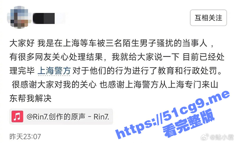 上海女子被当街搭讪“五千块当半天男朋友”后续：涉事男子被行政处罚！