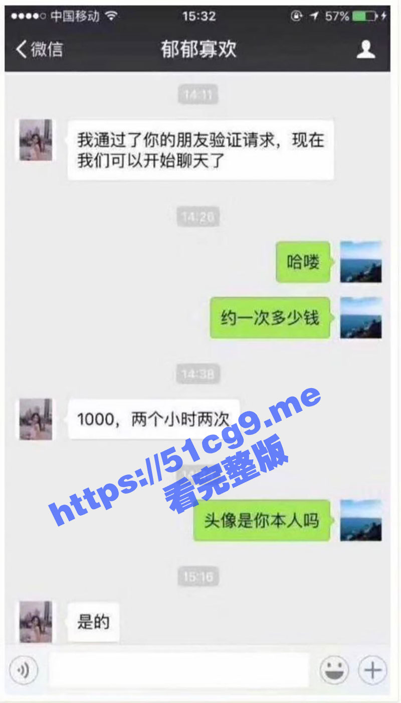瓜友们 1000块约的妹子 货不对板！接她的时候都想创死她 可是自己约的炮 含泪也要打完！