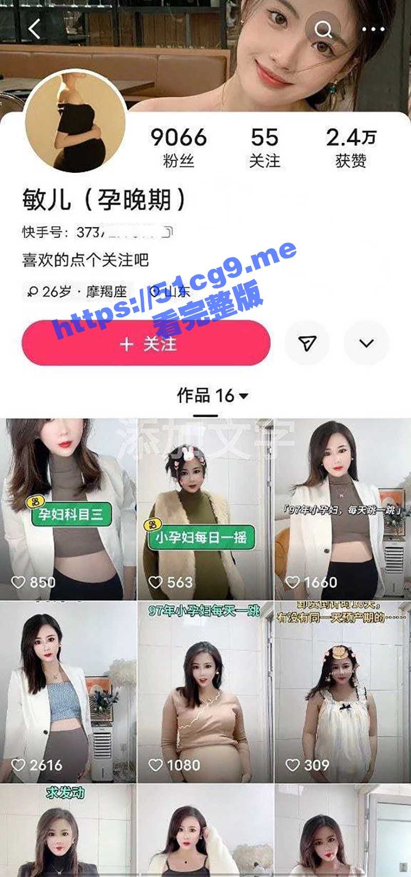 孕妇也疯狂！快手 孕晚期孕妇 敏儿 大尺度自拍流出 挺着大肚子被玩弄猛操 真不怕出事啊！