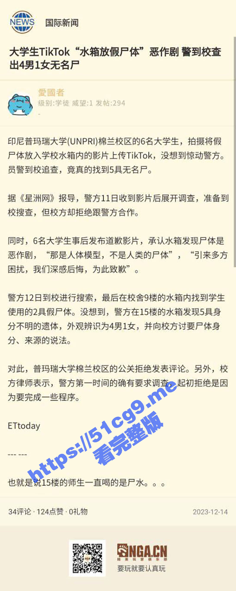 牛啊牛啊！大学生水箱恶作剧放尸体，没想到警察来了却找到了真的尸体！原来整楼师生喝的都是尸水！