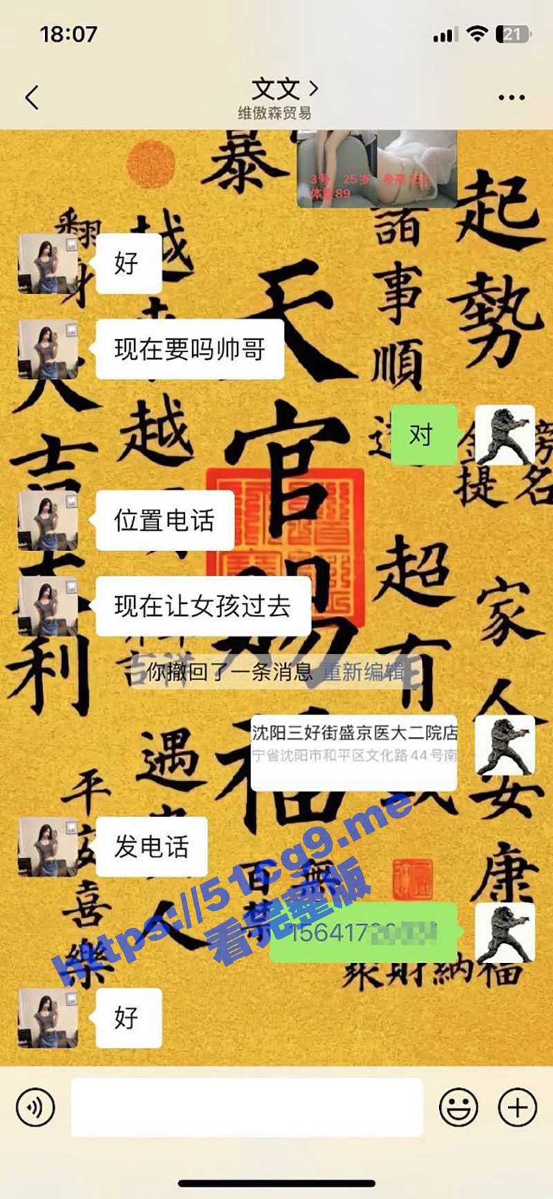 白嫖教学！牛逼男子现身教学 手把手教你嫖娼如何不花钱