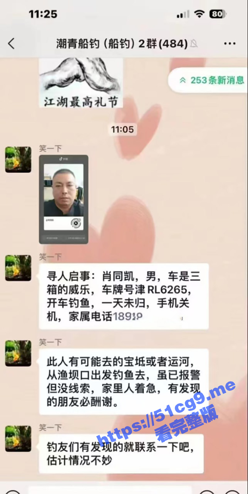 钓鱼纯属娱乐 广大钓友不能为了玩儿冒生命危险！