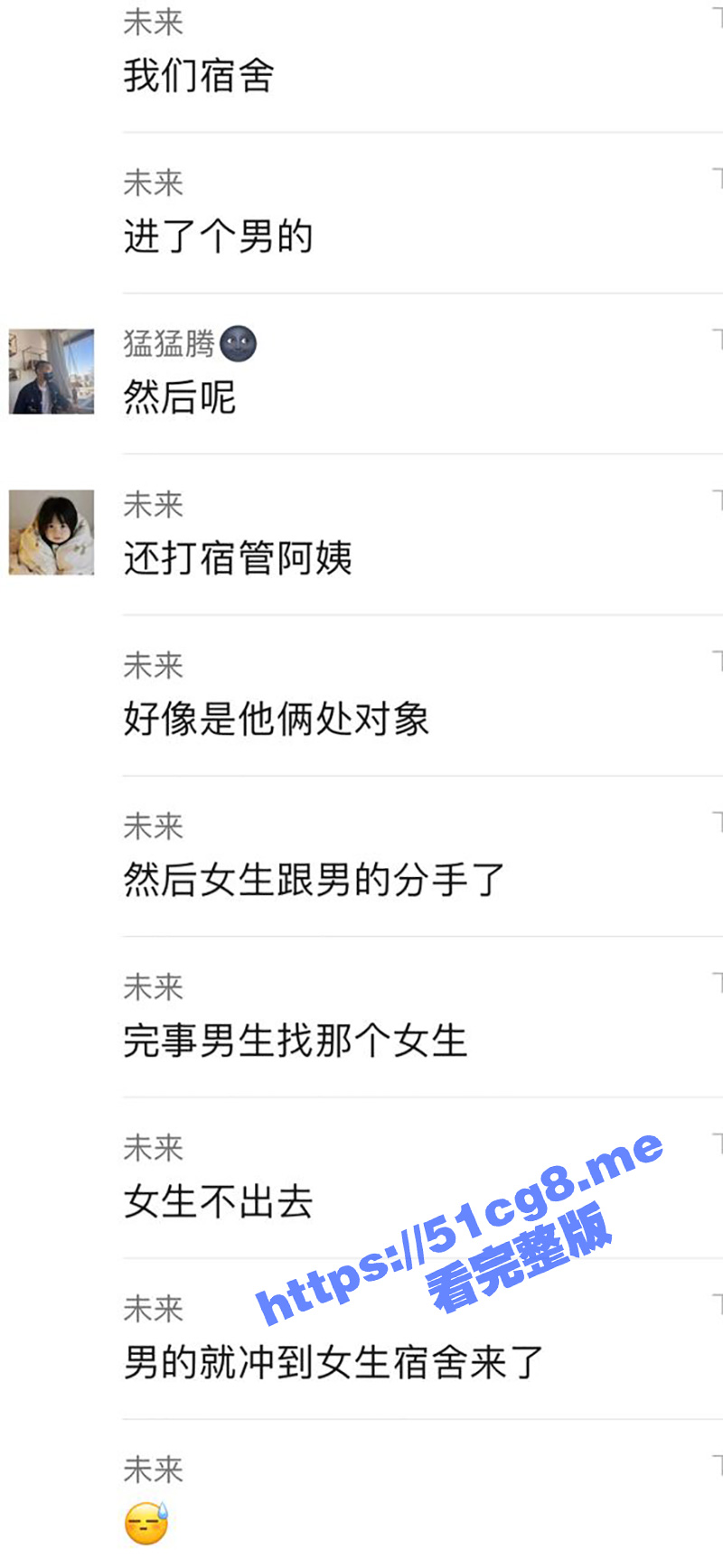 男生因为女生要和他分手 跑进女生宿舍闹事还推打宿管阿姨