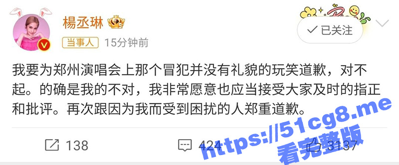 杨丞琳 在郑州开演唱会吐槽河南人爱骗人 被质疑地域黑被喷到道歉！