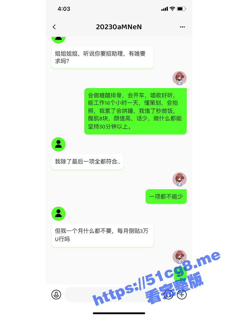 火爆网红玩偶姐姐『HongKongDoll』2023-12-09 《自己玩》顺便问一句 我的助理职位还有希望嘛？