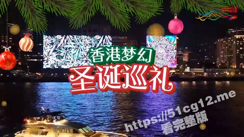 体验香港独一无二的圣诞节！诚邀你尽情投入璀璨烟火汇演 满城醉人灯饰及丰富节日活动中！