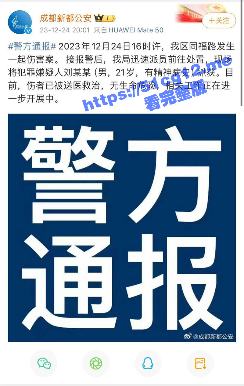新都正因小区菜市场 一男子报复社会 连砍六人 凶手被当场抓获！