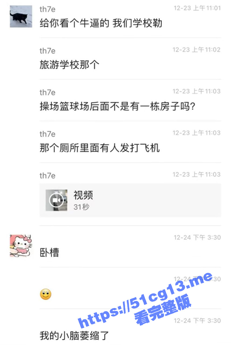 某旅游学校 男子校园玻璃门公共厕所 看片打飞机 被同学当皮影戏 拍摄网络疯传！