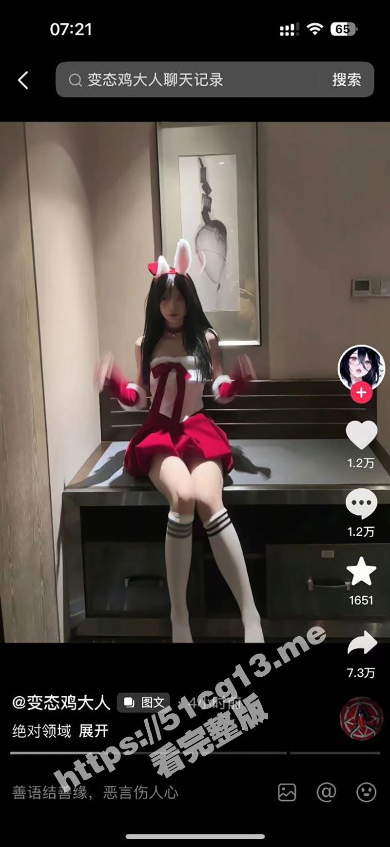 抖音变态鸡大人镜子瓜 原本只是圣诞美照日常 没想到金主全裸出镜未发现上传抖音 性爱视频遭全网疯传