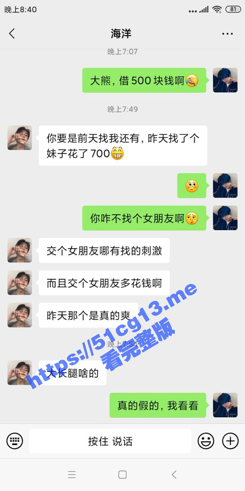 南京艺术学院 王晶晶 白天乖乖女晚上出来兼职 被兄弟朋友发现后曝光 给钱就能操 好兄弟女友必须要光顾一下