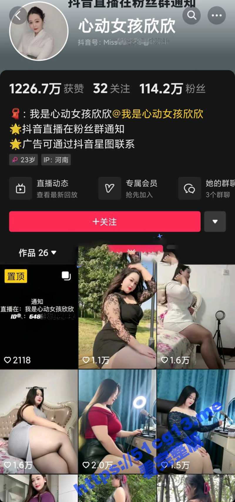 抖音快手 心动女孩欣欣 超大奶子童颜巨乳肥臀主播付费资源合集！
