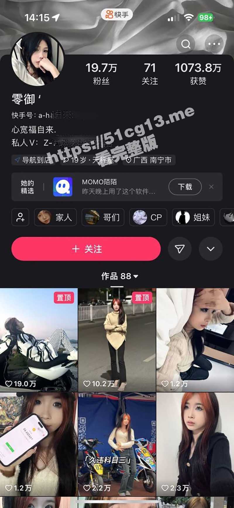 广西南宁快手20万粉丝网红 被精神小妹嫉妒围殴霸凌 小妹子长得还挺漂亮！