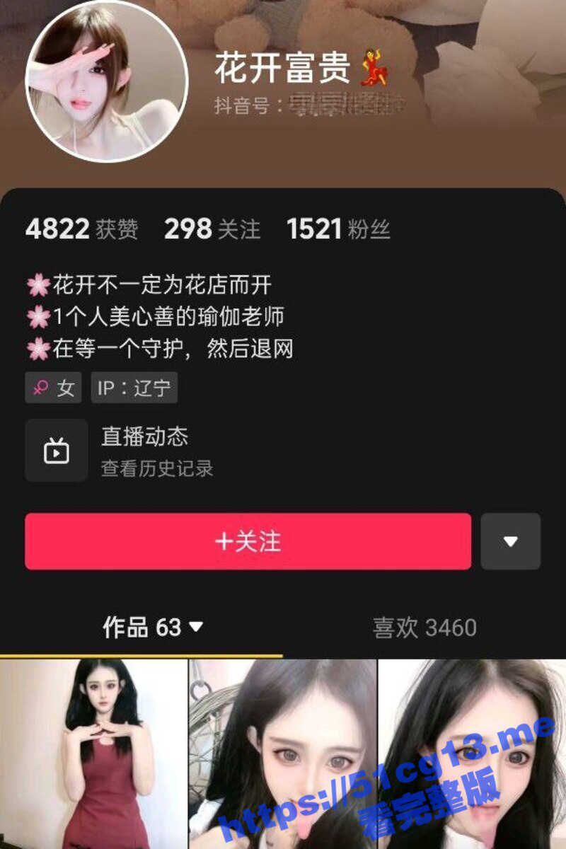抖音高颜值网红 花开富贵 给榜一大哥的重金福利打飞机视频 对镜头自慰扣穴 漏出无毛粉穴