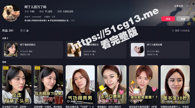 镜前按头瓜！抖音女网红 阿丁儿百万了吗 美妆博主在镜子面前被气功大师按头爆操 【独家爆料】
