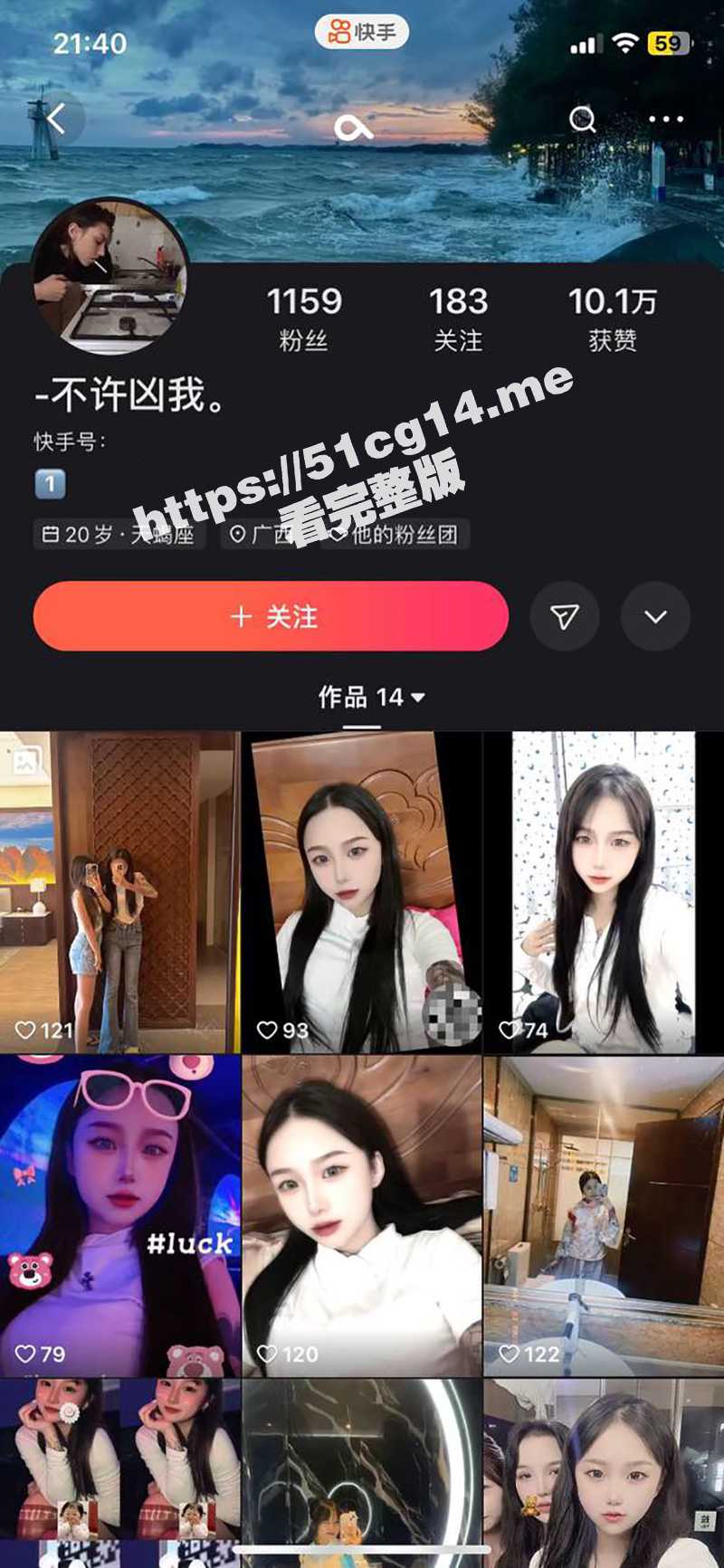 曝光广西来宾04年烂女 韦张依琳 到处借钱不还还欠高利贷 像死狗一样躺在床上被人边操边摸！