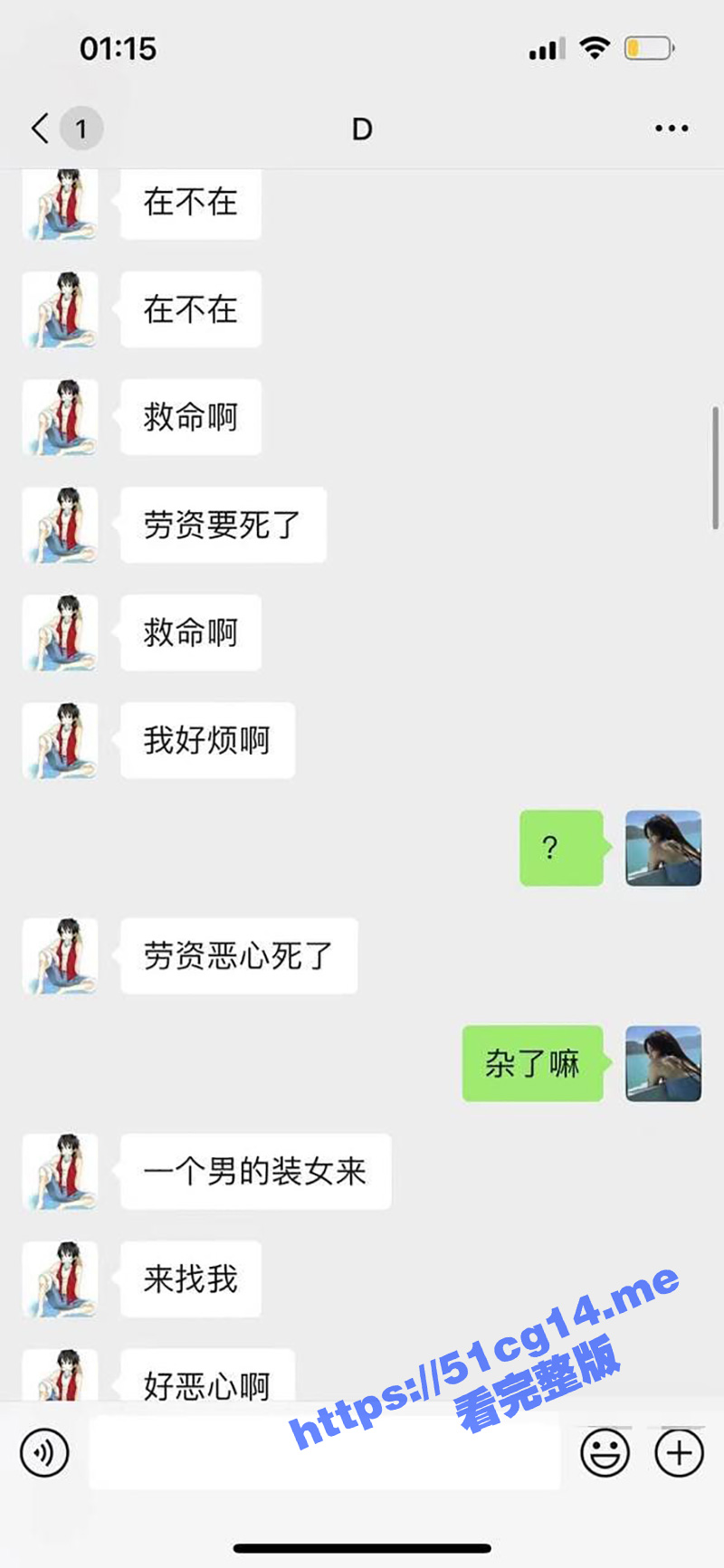 我喜欢男人有错吗？男子相亲遇到女装大佬 差一点就捅了他！