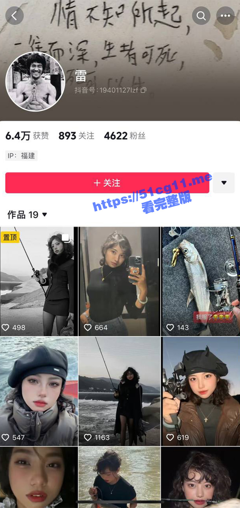 抖音上的小少妇 雷 和榜一大哥私下福利视频流出 骚货出来卖 老公发现后将其曝光