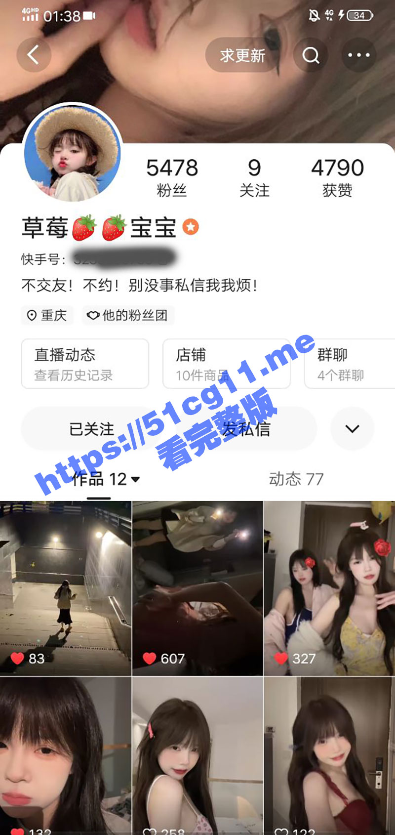 快手网红【草莓宝宝】，大哥定制自拍视频和聊天记录全被曝光，粉粉的胸叫声完美