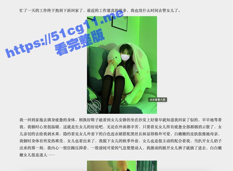 海角大神父女乱伦！女儿穿着白色连衣裙搭配黑丝长袜显得格外可爱 我激动的掀开女儿裤子就插了进去！