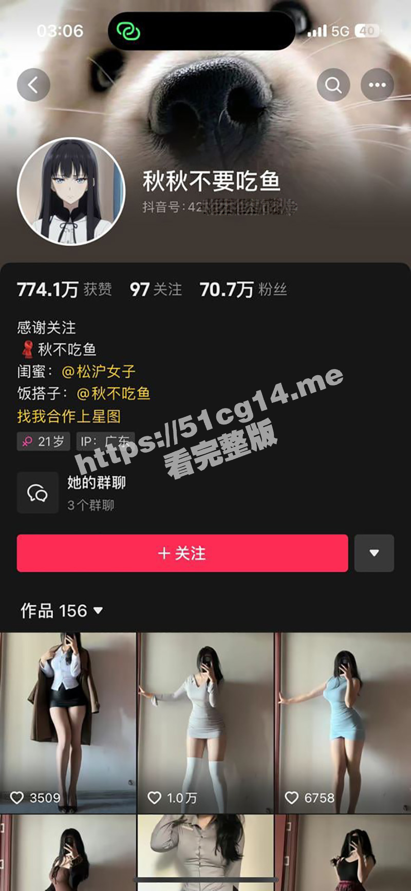 抖音百万网红 秋秋不要吃鱼 金主包养福利视频流出！穿网袜口交骚的一批！
