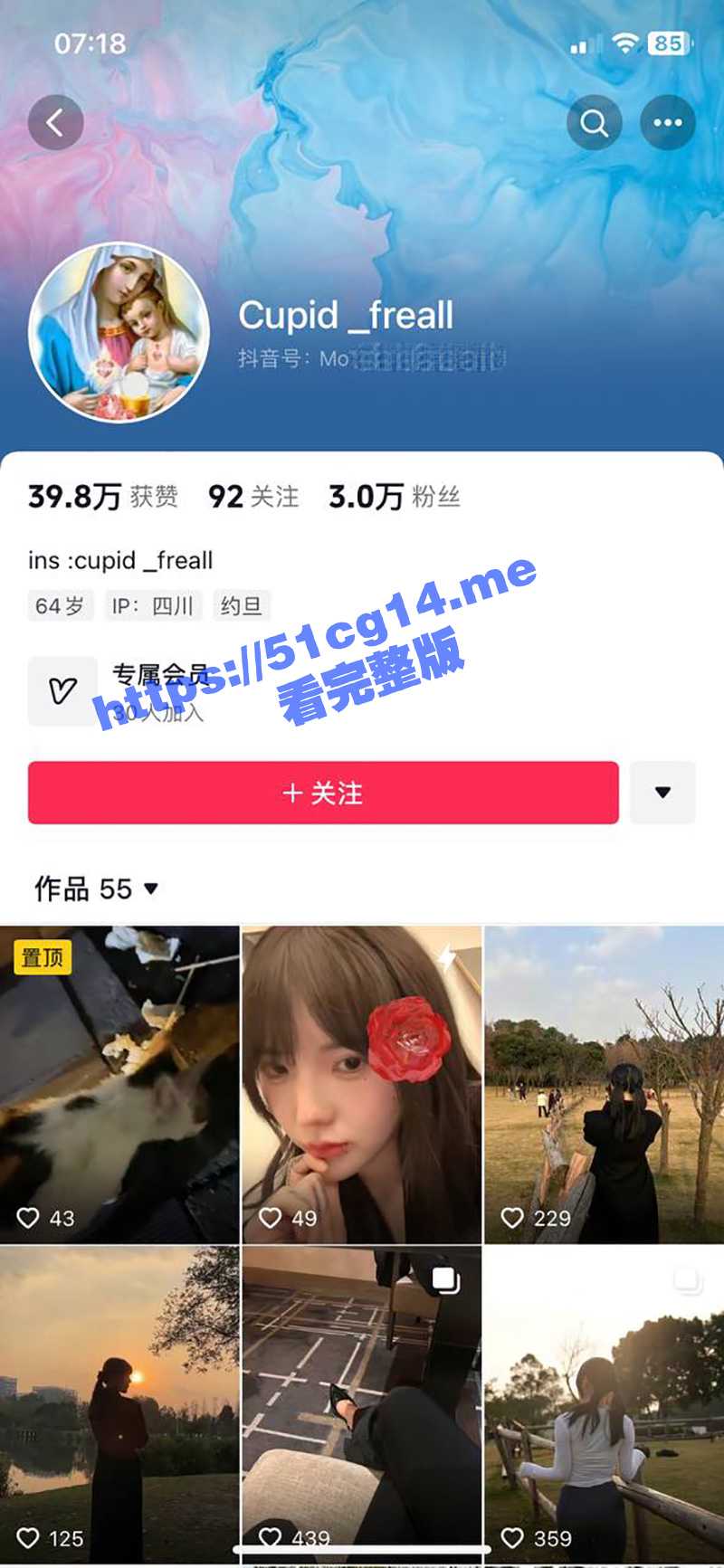 小妲己主播 一只阿狸儿 上岸！现在抖音名叫 cupid_freall 开始转型coslpay玩微密圈了！