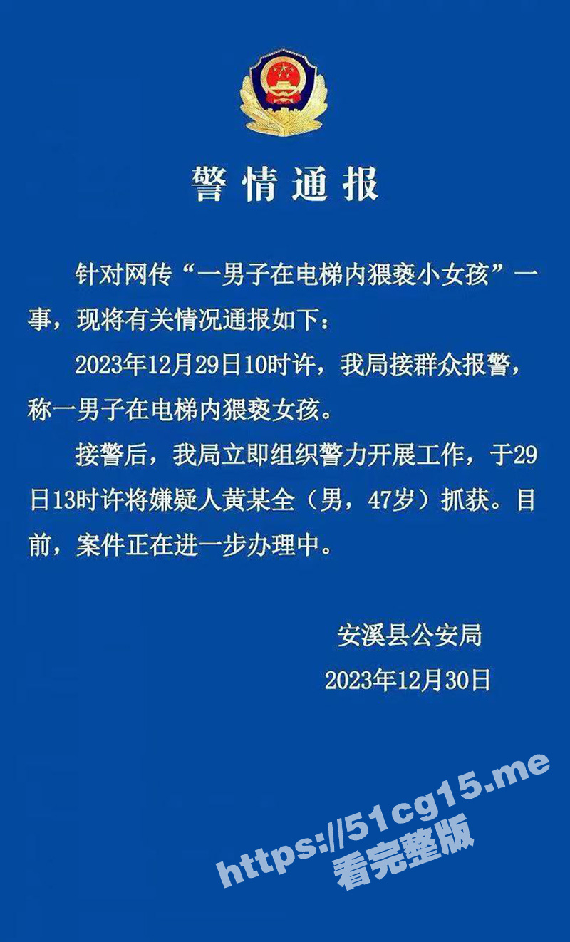 泉州安溪 一猥琐男在电梯里猥亵小女孩 不断将手伸进女孩衣服袭胸 目前老头已被抓！