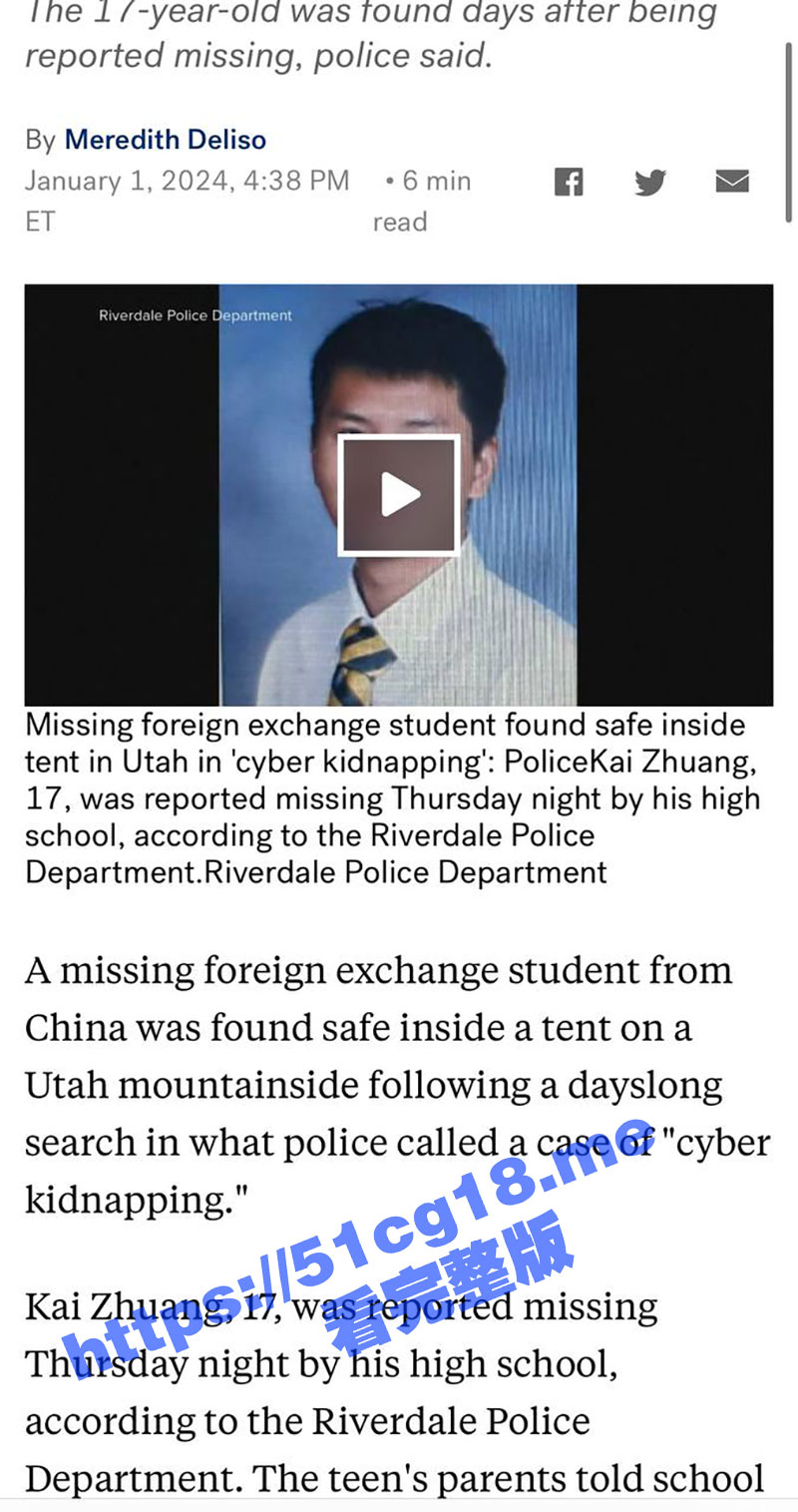 留学生庄凯在美国新年前夜被强行掳走 被当地警方发现独自躲在深山 鸡把被人割掉泡酒！