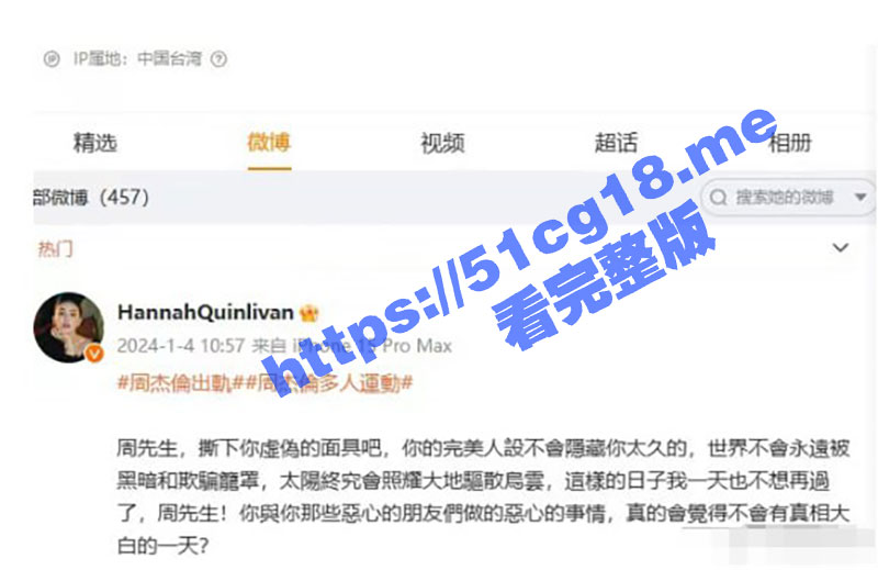 娱乐圈又爆大瓜！昆凌微博发文周杰伦出轨 并参与多人运动！更多内幕被扒 徐若瑄也被牵连！