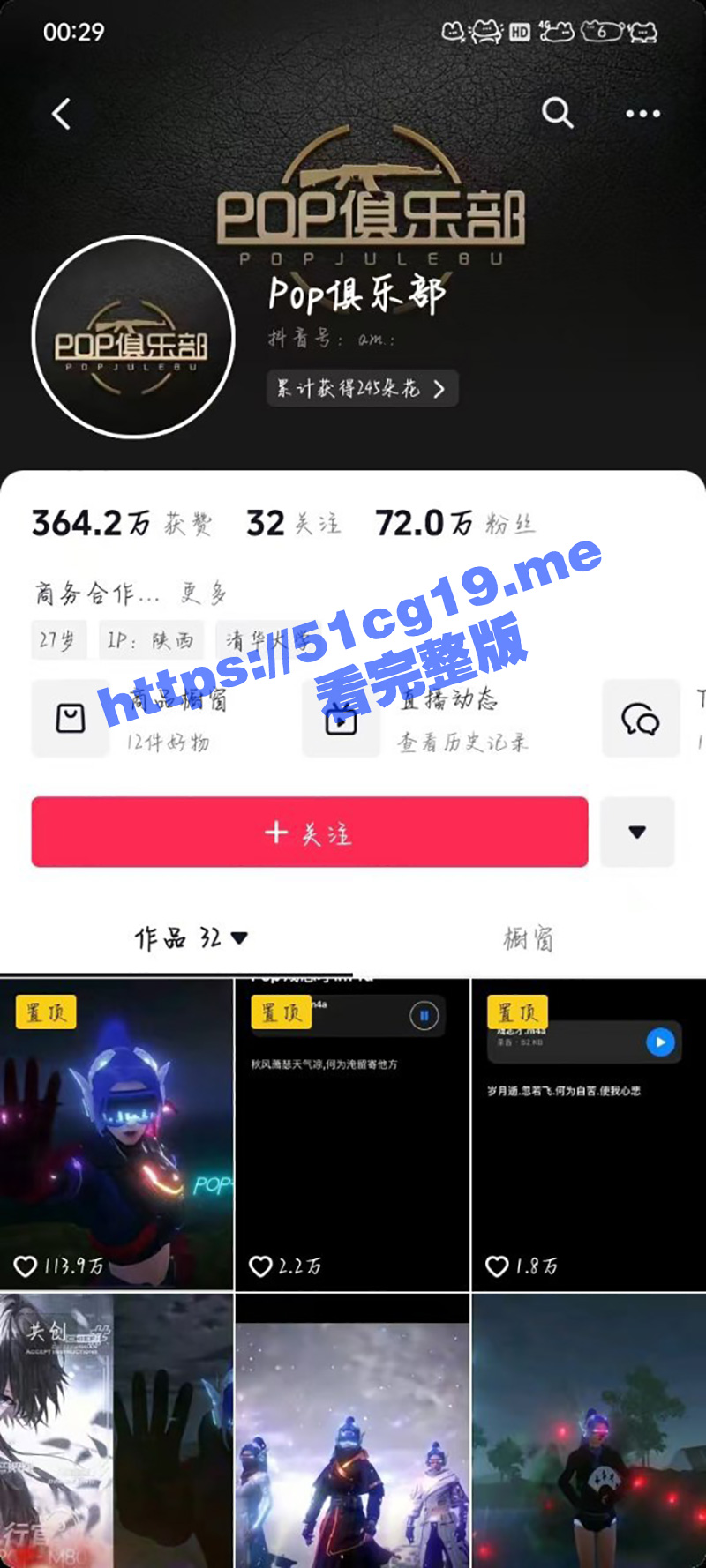 今天都在找 pop陪玩俱乐部的瓜 陪玩圈这么乱的吗？