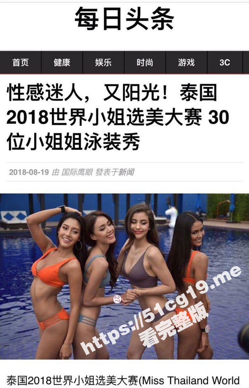 今日换口味系列 泰国环球选美小姐 jayjay 性感迷人 绝美脸蛋极品身材 与金主酒店约啪视频意外流出～